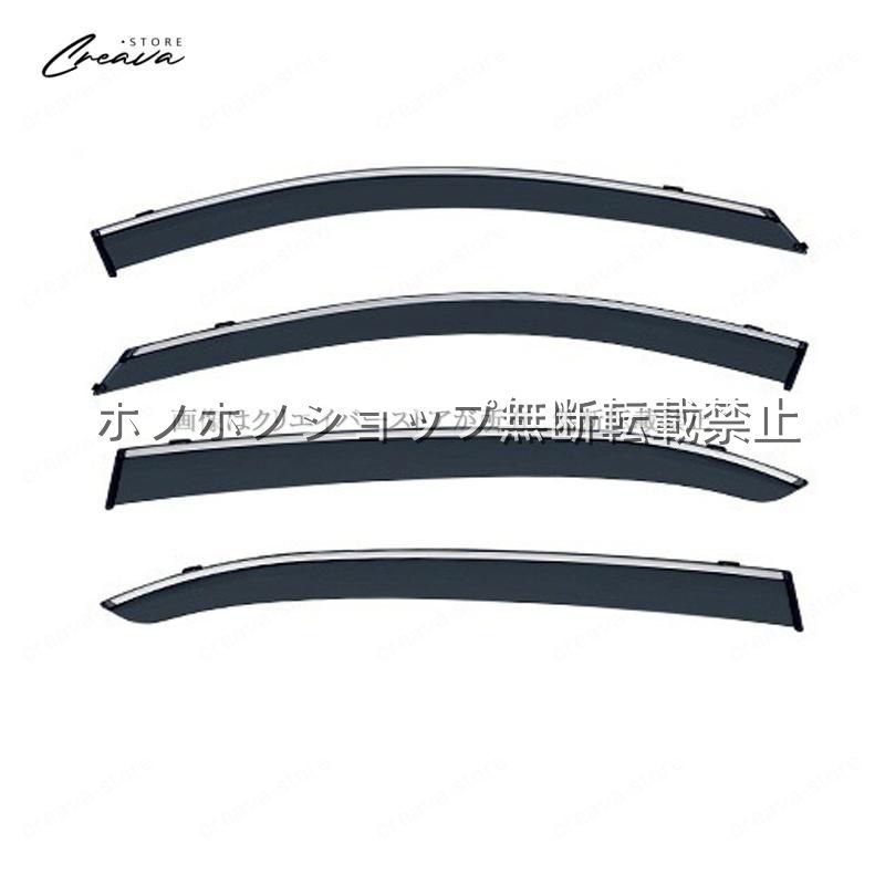アクセラ(マツダ)BM系 セダン/ハッチバック対応用ドアバイザー ウインドウバイザー スモーク サイドバイザー 1台分セット