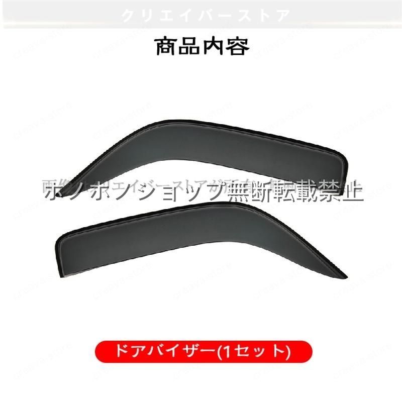 ハイゼットトラック(ダイハツ)S500対応用ドアバイザー 2014-2021 HIGET TRUCKウインドウバイザー サイドバイザー 1台分セット スモーク ハイゼットトラック(ダイハツ)S500対応用ドアバイザー 2014-2021 HIGET TRUCKウインドウバイザー サイドバイザー 1台分セット スモーク