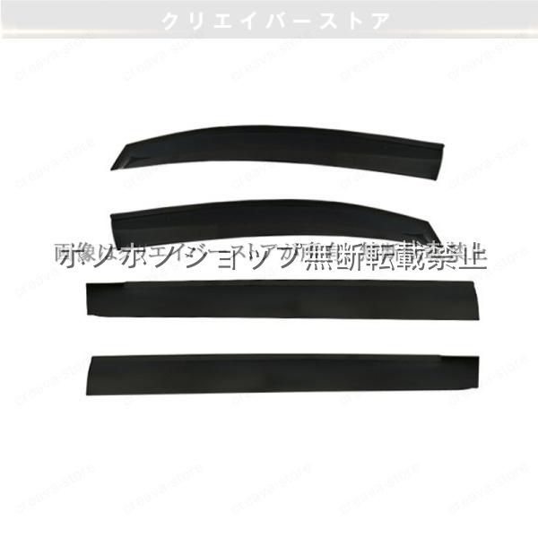 ノア 80系対応用ドアバイザー 1台分セット サイドバイザー ウインドウバイザー スモーク
