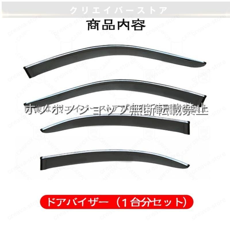 ３シリーズ（ＢＭＷ）Ｅ４６対応用ドアバイザー サイドバイザー ウインドウバイザー 1台分セット スモーク