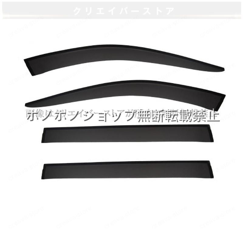 GLクラス(メルセデスベンツ)X164 対応用ドアバイザー 1台分セット サイドバイザー ウインドウバイザー スモーク