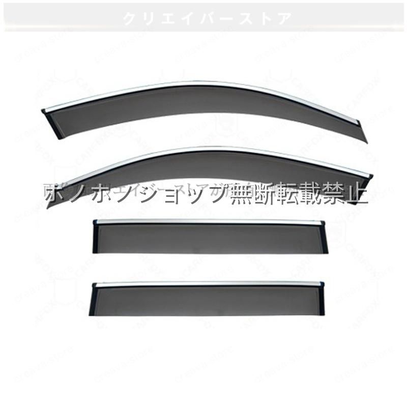 トゥアレグ(フォルクスワーゲン)7L 対応用ドアバイザー ウインドウバイザー スモーク サイドバイザー 1台分セット