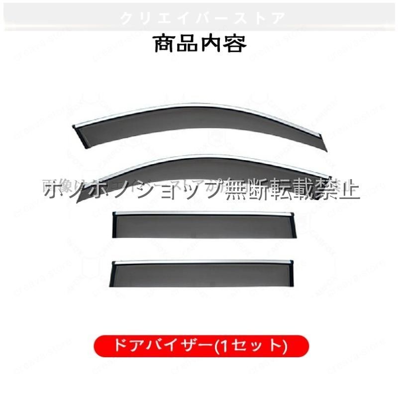 トゥアレグ(フォルクスワーゲン)7L 対応用ドアバイザー ウインドウバイザー スモーク サイドバイザー 1台分セット トゥアレグ(フォルクスワーゲン)7L 対応用ドアバイザー ウインドウバイザー スモーク サイドバイザー 1台分セット