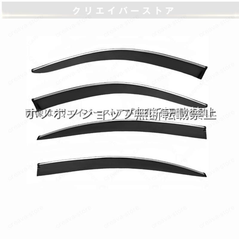 ３シリーズ（ＢＭＷ）Ｇ２０対応用ドアバイザー サイドバイザー ウインドウバイザー 1台分セット スモーク