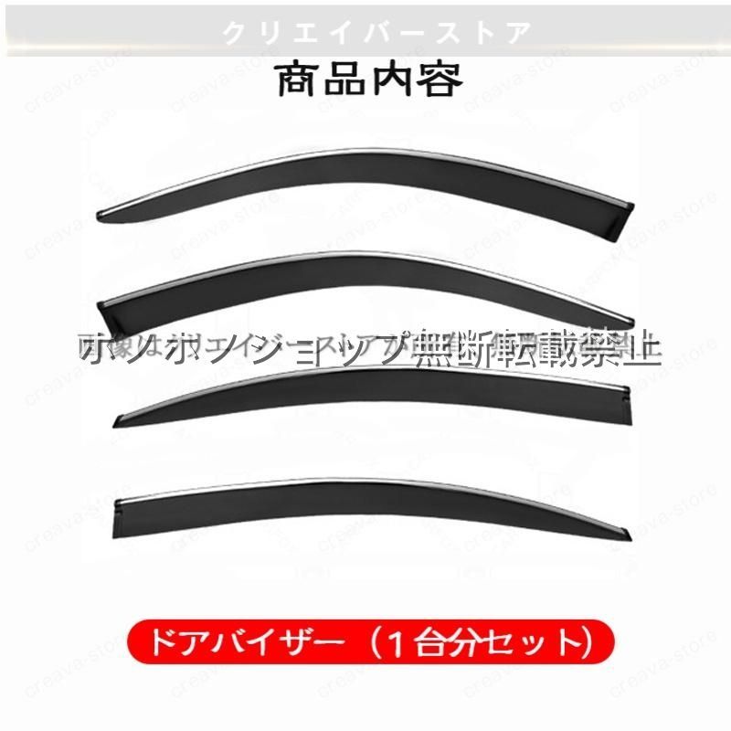 ３シリーズ（ＢＭＷ）Ｇ２０対応用ドアバイザー サイドバイザー ウインドウバイザー 1台分セット スモーク