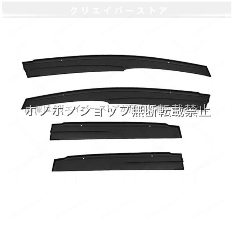 フィット ハッチバック(ホンダ)GE系 対応用ドアバイザー ウインドウバイザー サイドバイザー 1台分セット スモーク