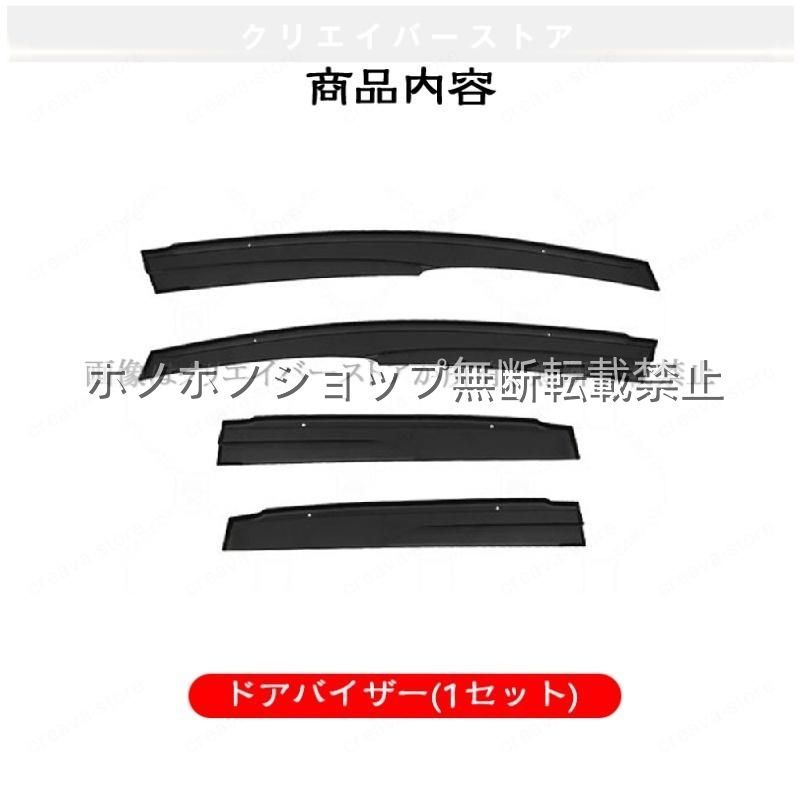 フィット ハッチバック(ホンダ)GE系 対応用ドアバイザー ウインドウバイザー サイドバイザー 1台分セット スモーク