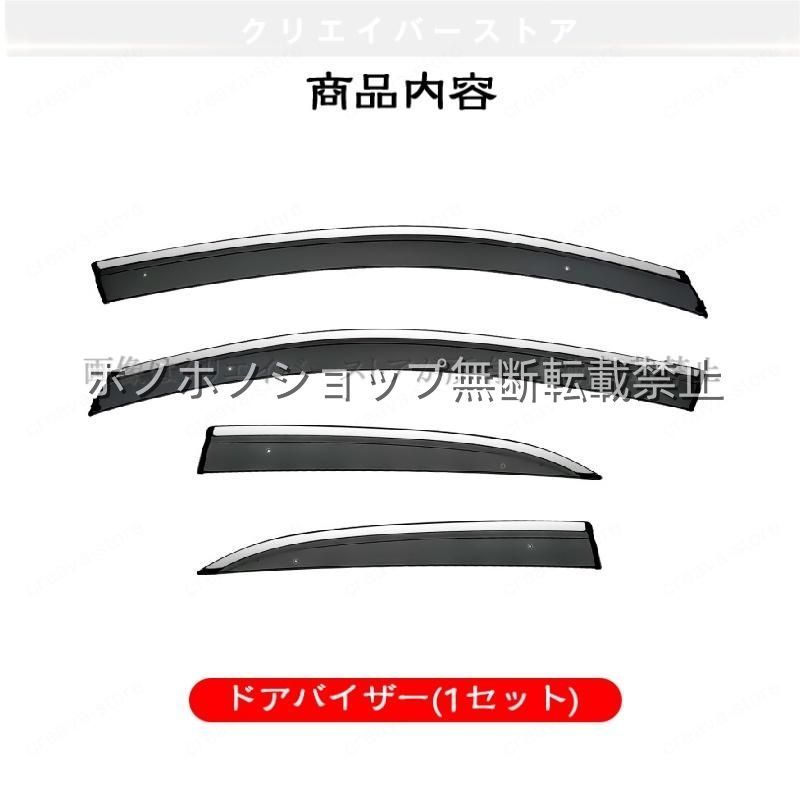 キザシ(スズキ)90系対応用ドアバイザー 1台分セット ウインドウバイザー スモーク サイドバイザー キザシ(スズキ)90系対応用ドアバイザー 1台分セット ウインドウバイザー スモーク サイドバイザー