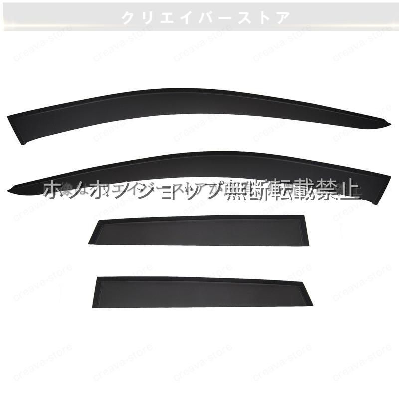 Ｑ４ ｅ?トロン（アウディ）ＦＺ対応用ドアバイザー 1台分セット ウインドウバイザー サイドバイザー スモーク
