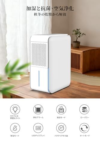 JIMISAN除湿機・加湿器・空気清浄機 3役1台実現 小型1000ML 23Y新開発除加湿空気清浄機 除湿機一体型 強力除湿 ペルチェ式 じょしつき 小型 衣類乾燥 小型除湿空気清浄機 花粉対策 湿気取り 梅雨対策 じょしつき 部屋 除湿乾 5f87ffa5 JIMISAN除湿機・加湿器・空気清浄機 3役1台実現 小型1000ML 23Y新開発除加湿空気清浄機 除湿機一体型 強力除湿 ペルチェ式 じょしつき 小型 衣類乾燥 小型除湿空気清浄機 花粉対策 湿気取り 梅雨対策 じょしつき 部屋 除湿乾 5f87ffa5