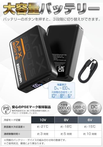 [LABEWVI] ペルチェベスト【最大-21℃ 瞬間冷却 】 20000ｍAh バッテリー付き ３段階冷感切替 M~XL対応 サイズ調整可能 通気 冷却ベスト 作業着 熱中症対策/ 5f82f369