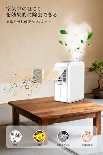 JIMISAN除湿機・加湿器・空気清浄機 3役1台実現 小型1000ML 23Y新開発除加湿空気清浄機 除湿機一体型 強力除湿 ペルチェ式 じょしつき 小型 衣類乾燥 小型除湿空気清浄機 花粉対策 湿気取り 梅雨対策 じょしつき 部屋 除湿乾 5f87ffa5 JIMISAN除湿機・加湿器・空気清浄機 3役1台実現 小型1000ML 23Y新開発除加湿空気清浄機 除湿機一体型 強力除湿 ペルチェ式 じょしつき 小型 衣類乾燥 小型除湿空気清浄機 花粉対策 湿気取り 梅雨対策 じょしつき 部屋 除湿乾 5f87ffa5