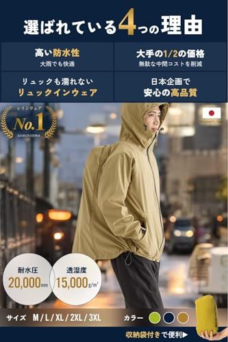 [ベンケ] 【リュックも濡れない】 レインウェア 上下セット メンズ 【耐水圧20,000mmで大雨でも快適】 防水 雨具 自転車 カッパ レインパンツ 登山 釣り 【止水テープ採用】 通勤 通学 [ 収納袋ありｘ 40Lリュック対応]/ 61e401c6