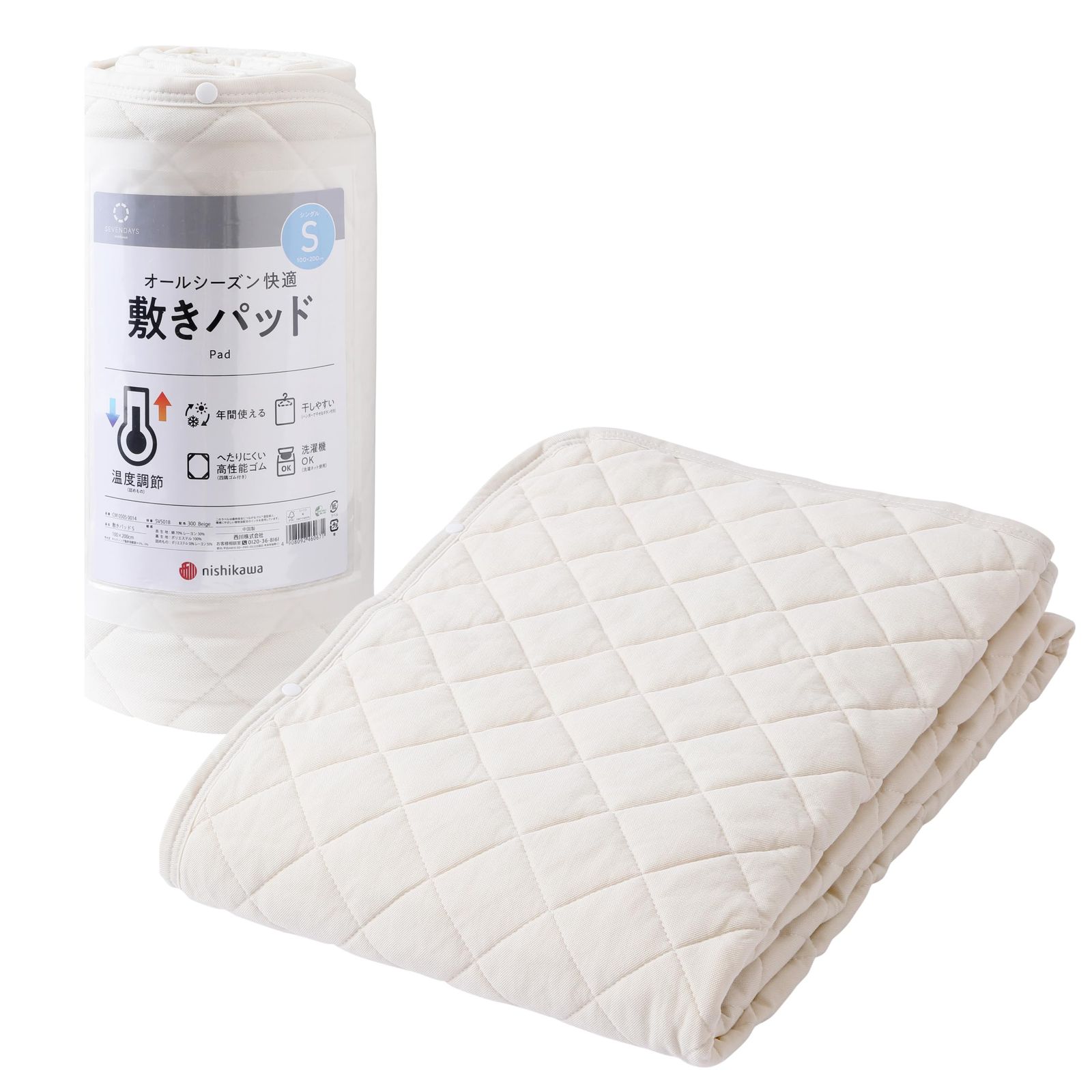 nishikawa 【 西川 】 セブンデイズ 敷きパッド シングル 洗える 年間使える オールシーズン対応 ハンガーで簡単に干せる ズレにくい 四隅ゴム付 ベージュ CM05050014/ c91b4f71