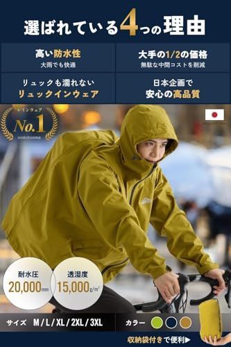 [ベンケ] 【リュックも濡れない】 レインウェア 上下セット メンズ 【耐水圧20,000mmで大雨でも快適】 防水 雨具 自転車 カッパ レインパンツ 登山 釣り 【止水テープ採用】 通勤 通学 [ 収納袋ありｘ 40Lリュック対応]/ 2f6a1b82