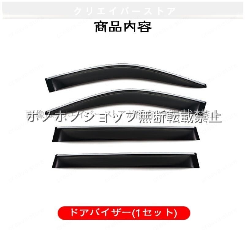 GLクラス(メルセデスベンツ)X166 対応用ドアバイザー ウインドウバイザー スモーク サイドバイザー 1台分セット GLクラス(メルセデスベンツ)X166 対応用ドアバイザー ウインドウバイザー スモーク サイドバイザー 1台分セット