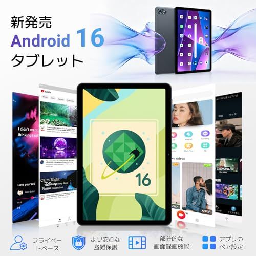 【Android 16タブレット セット登場 wi-fiモデル 】アップグレードAndroid16版 タブレット 10インチ キーボード付き 18GB+128GB+2TB拡張、Gemini 2.0 AI、6000mAh Type-C充電 12 6a4a38fc