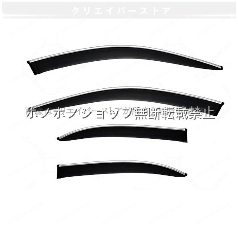 Cクラス(メルセデスベンツ)W204 対応用ドアバイザー 1台分セット ウインドウバイザー サイドバイザー スモーク