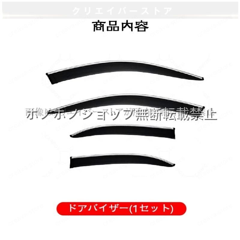Cクラス(メルセデスベンツ)W204 対応用ドアバイザー 1台分セット ウインドウバイザー サイドバイザー スモーク Cクラス(メルセデスベンツ)W204 対応用ドアバイザー 1台分セット ウインドウバイザー サイドバイザー スモーク