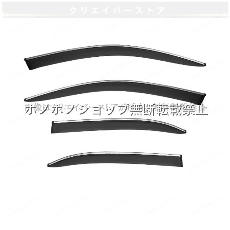 Aクラス ハッチバック(メルセデスベンツ)W177 対応用ドアバイザー サイドバイザー スモーク ウインドウバイザー 1台分セット