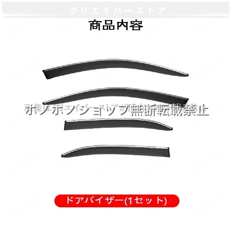 Aクラス ハッチバック(メルセデスベンツ)W177 対応用ドアバイザー サイドバイザー スモーク ウインドウバイザー 1台分セット Aクラス ハッチバック(メルセデスベンツ)W177 対応用ドアバイザー サイドバイザー スモーク ウインドウバイザー 1台分セット