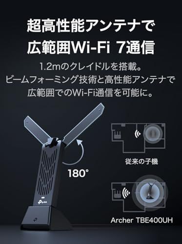 TP-Link WiFi 7 無線LAN 子機 BE6500規格 【 2882Mbps(6GHz) + 2882Mbps(5GHz) + 688Mbps(2.4GHz)】 160MHz WPA3 USB3.0 Windows 11/10対応 8f495400 TP-Link WiFi 7 無線LAN 子機 BE6500規格 【 2882Mbps(6GHz) + 2882Mbps(5GHz) + 688Mbps(2.4GHz)】 160MHz WPA3 USB3.0 Windows 11/10対応 8f495400