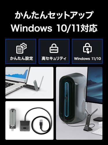 TP-Link WiFi 7 無線LAN 子機 BE6500規格 【 2882Mbps(6GHz) + 2882Mbps(5GHz) + 688Mbps(2.4GHz)】 160MHz WPA3 USB3.0 Windows 11/10対応 8f495400 TP-Link WiFi 7 無線LAN 子機 BE6500規格 【 2882Mbps(6GHz) + 2882Mbps(5GHz) + 688Mbps(2.4GHz)】 160MHz WPA3 USB3.0 Windows 11/10対応 8f495400
