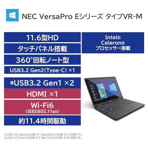 NEC 国内生産 ノートパソコン VersaPro Eシリーズ タイプVR 11.6 型 インテル? Celeron? プロセッサー N5100 メモリ8GB SSD64GB Windows 11 バッテリー駆動11.4時間 重量約1.32k 78e42fb4