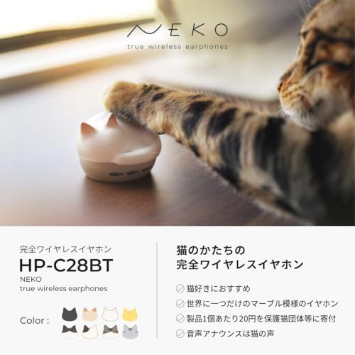ラディウス radius HP-C28BT 完全ワイヤレスイヤホン : NEKO true wireless earphones Bluetooth対応 フルワイヤレス 左右分離型 AAC 軽量 猫 小型 小さい耳 コンパクト おしゃれ かわ 291cae7d ラディウス radius HP-C28BT 完全ワイヤレスイヤホン : NEKO true wireless earphones Bluetooth対応 フルワイヤレス 左右分離型 AAC 軽量 猫 小型 小さい耳 コンパクト おしゃれ かわ 291cae7d