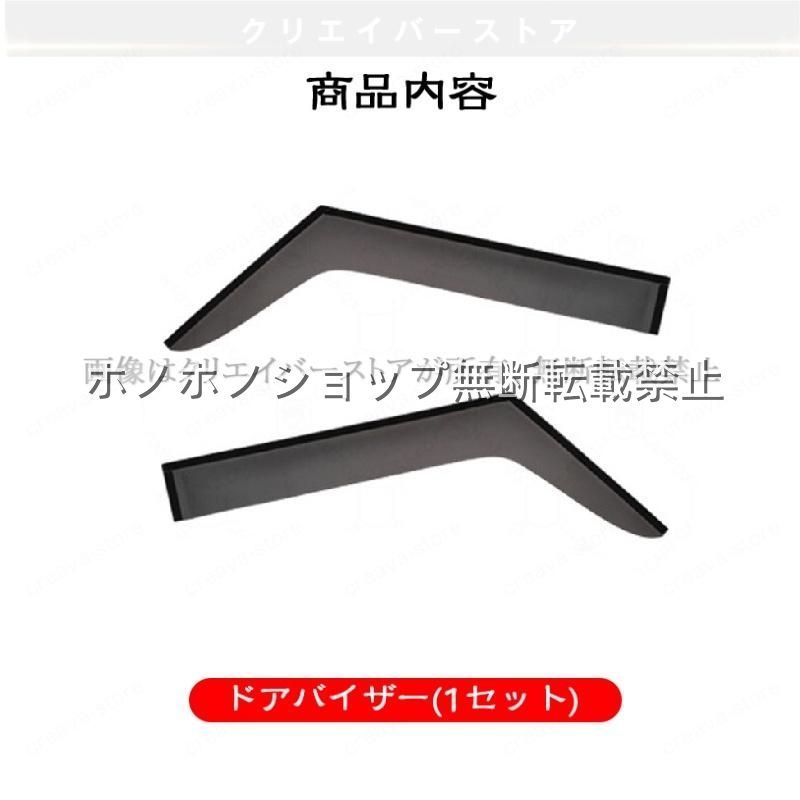 ラングラー(ジープ)JL対応用ドアバイザー 1台分セット サイドバイザー スモーク ウインドウバイザー