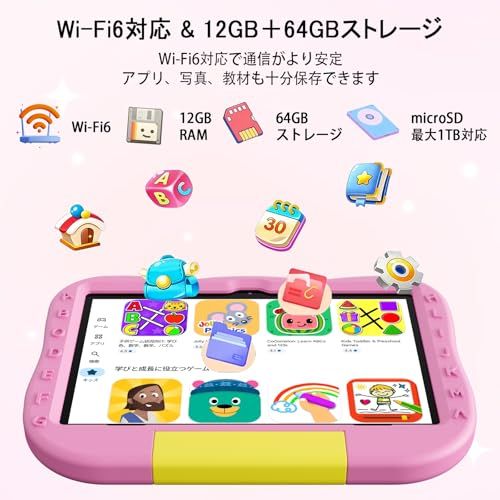 P30 キッズタブレット 10インチ Wi-Fiモデル Android 15 子供 タブレット 12GB+64GB Wi-Fi6 6000mAh 子供用タブレット 知育アプリ対応 利用時間制限可能 軽量EVAケース付き 落下防止 誕生日プレゼ 6ac75b8a