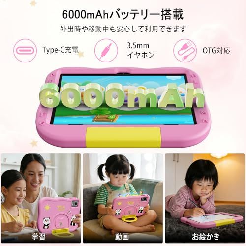 P30 キッズタブレット 10インチ Wi-Fiモデル Android 15 子供 タブレット 12GB+64GB Wi-Fi6 6000mAh 子供用タブレット 知育アプリ対応 利用時間制限可能 軽量EVAケース付き 落下防止 誕生日プレゼ 6ac75b8a