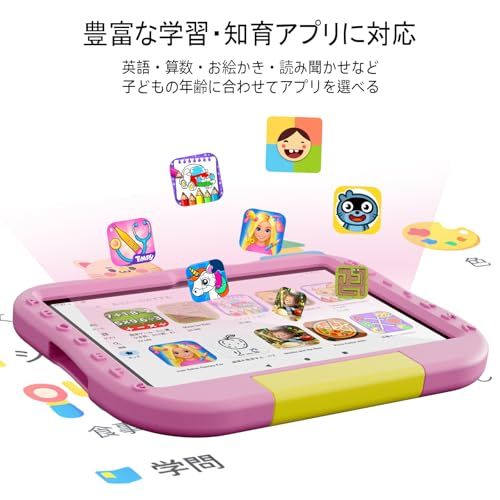 P30 キッズタブレット 10インチ Wi-Fiモデル Android 15 子供 タブレット 12GB+64GB Wi-Fi6 6000mAh 子供用タブレット 知育アプリ対応 利用時間制限可能 軽量EVAケース付き 落下防止 誕生日プレゼ 6ac75b8a