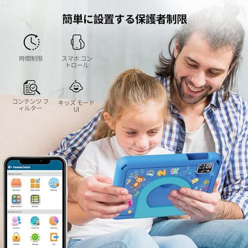 キッズタブレット7インチ Wi-Fi6モデル 利用時間制限 コンテンツ管理 12GB+64GB Android15 4コア EVAケース付き 落下防止 誕生日プレゼント 入学 卒業 家事/移動中/自宅 PRITOM プリトム(ブルー)/ f5b8647b