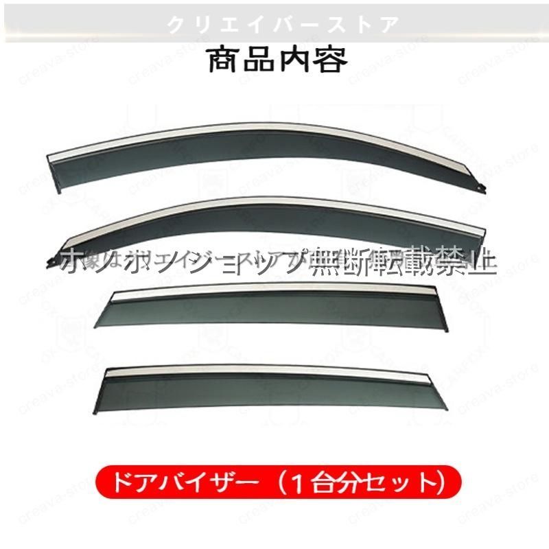 Ｑ５（アウディ）８Ｒ対応用ドアバイザー ウインドウバイザー サイドバイザー 1台分セット スモーク