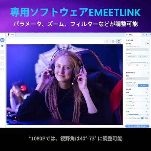 ウェブカメラ4K UHD EMEET S600 WEBカメラ 800万画素 1080p 60fps 高性能センサー搭載 73°視野角 PDAFオートフォーカス 二つノイズキャンセリングマイク内蔵 自動光補正 生放送 ライブ配信 ゲーム実況 ビ 27d532a2
