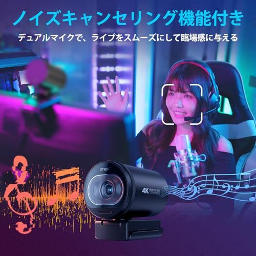 ウェブカメラ4K UHD EMEET S600 WEBカメラ 800万画素 1080p 60fps 高性能センサー搭載 73°視野角 PDAFオートフォーカス 二つノイズキャンセリングマイク内蔵 自動光補正 生放送 ライブ配信 ゲーム実況 ビ 27d532a2