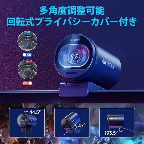 ウェブカメラ4K UHD EMEET S600 WEBカメラ 800万画素 1080p 60fps 高性能センサー搭載 73°視野角 PDAFオートフォーカス 二つノイズキャンセリングマイク内蔵 自動光補正 生放送 ライブ配信 ゲーム実況 ビ 27d532a2
