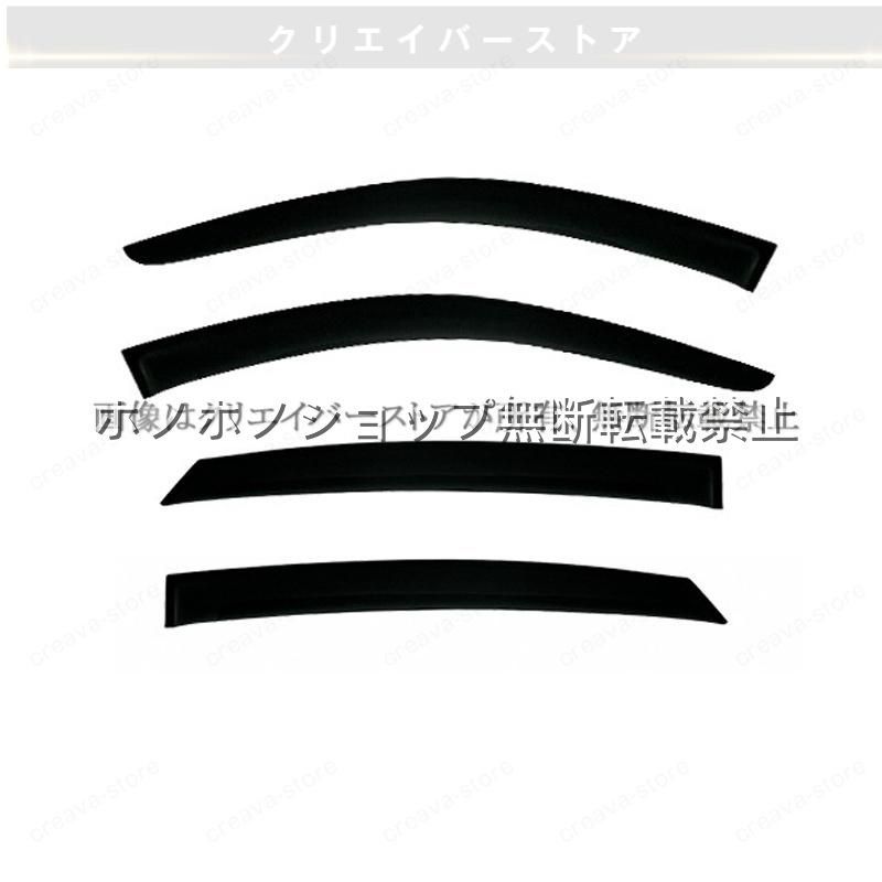 A6(アウディ)4B対応用ドアバイザー 1台分セット ウインドウバイザー スモーク サイドバイザー