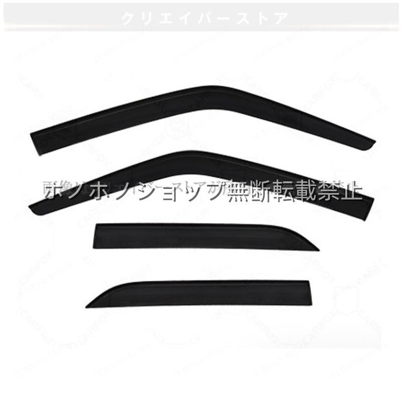Eクラス(メルセデスベンツ)W124 対応用ドアバイザー 1台分セット サイドバイザー ウインドウバイザー スモーク