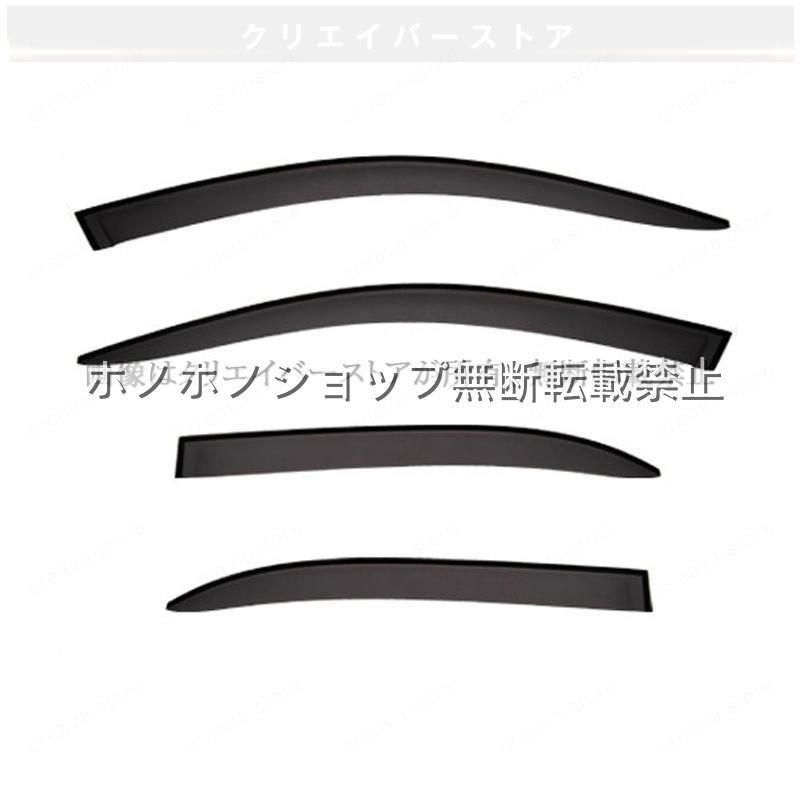 Aクラス ハッチバック(メルセデスベンツ)W177 対応用ドアバイザー 1台分セット ウインドウバイザー スモーク サイドバイザー
