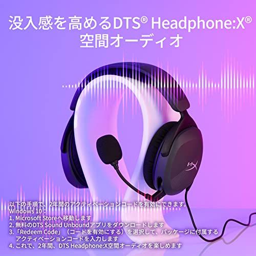 ハイパーエックス Cloud Stinger 2 Coreゲーミング ヘッドセット PC対応 266g軽量 DTS Headphone:X 空間オーディオ ブラック 2年保証 在宅勤務 テレワーク ビデオ会議 リモートワーク 683L9AA 57426de9 ハイパーエックス Cloud Stinger 2 Coreゲーミング ヘッドセット PC対応 266g軽量 DTS Headphone:X 空間オーディオ ブラック 2年保証 在宅勤務 テレワーク ビデオ会議 リモートワーク 683L9AA 57426de9