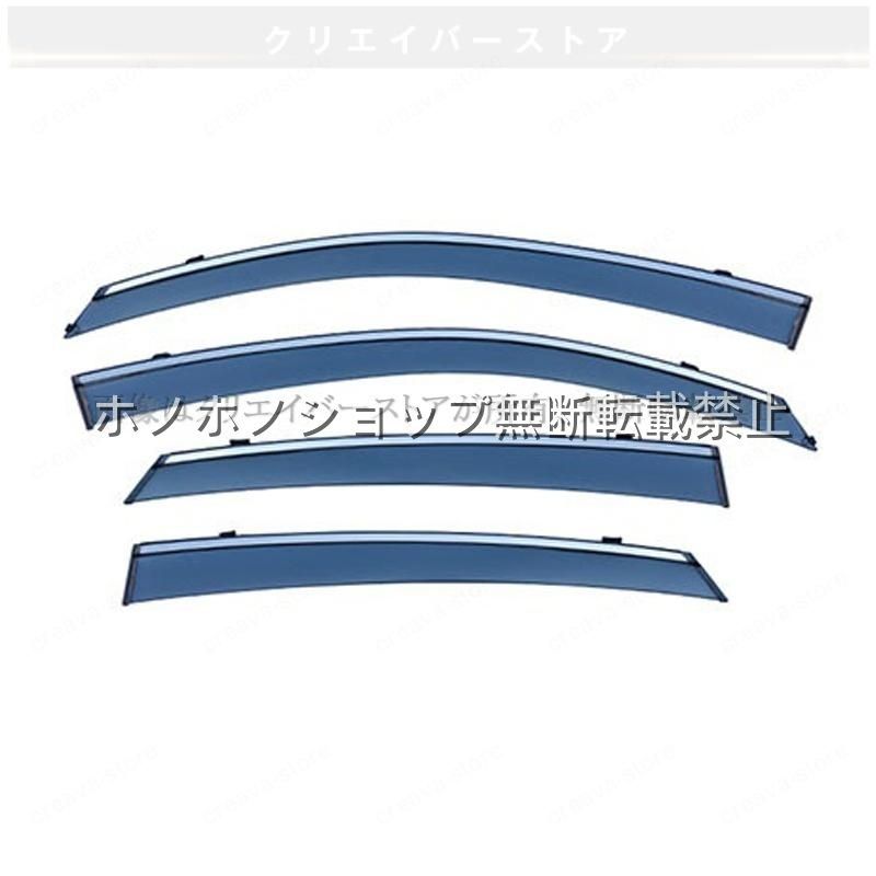 シビック セダン(ホンダ) 対応用ドアバイザー ウインドウバイザー スモーク サイドバイザー 1台分セット