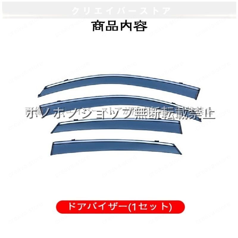 シビック セダン(ホンダ) 対応用ドアバイザー ウインドウバイザー スモーク サイドバイザー 1台分セット