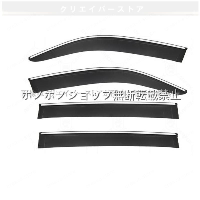 EQB(メルセデスベンツ)X243 対応用ドアバイザー ウインドウバイザー サイドバイザー 1台分セット スモーク