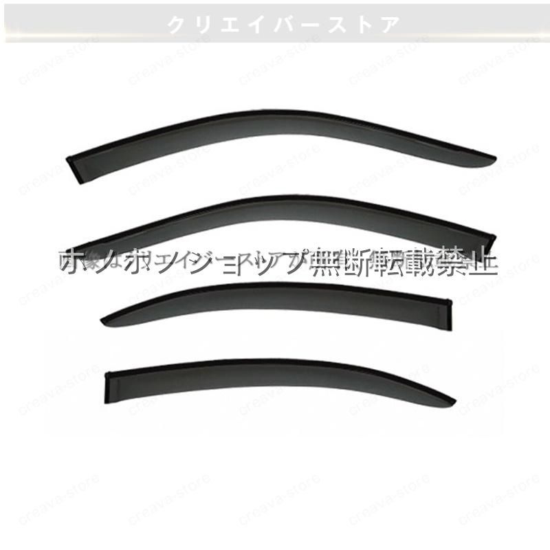 ３シリーズ（ＢＭＷ）Ｅ４６対応用ドアバイザー ウインドウバイザー サイドバイザー 1台分セット スモーク