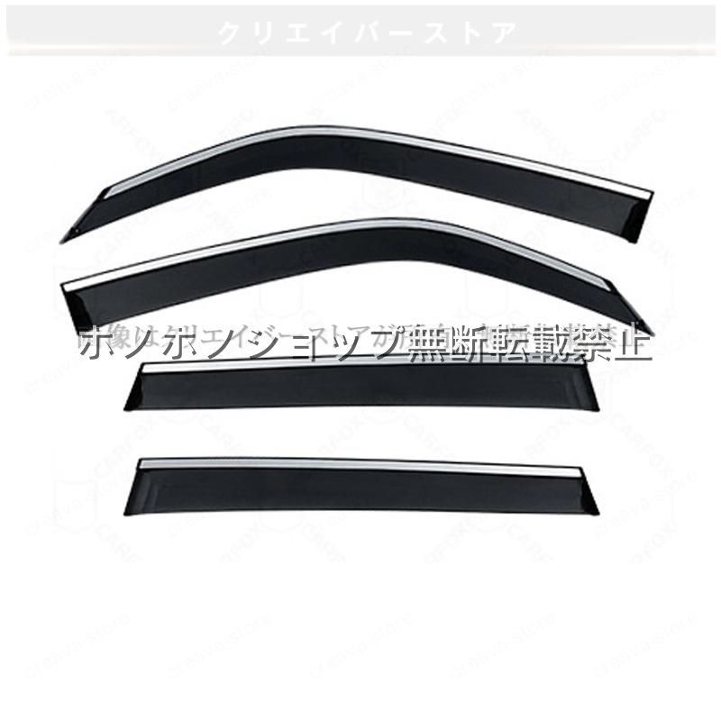GLKクラス(メルセデスベンツ)W204 対応用ドアバイザー サイドバイザー ウインドウバイザー 1台分セット スモーク