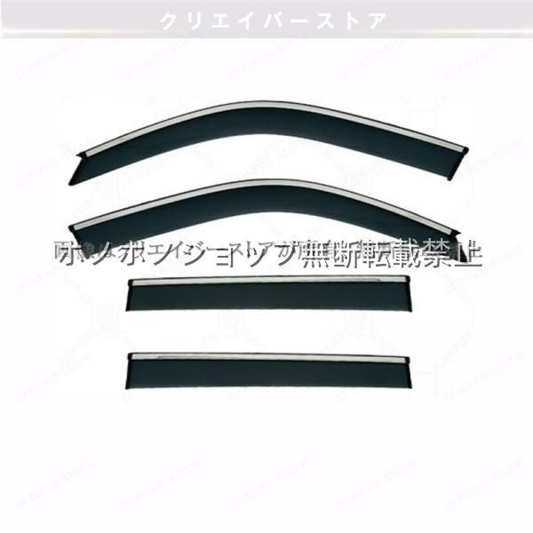 ランドクルーザープラド 120系対応用ドアバイザー サイドバイザー ウインドウバイザー 1台分セット スモーク