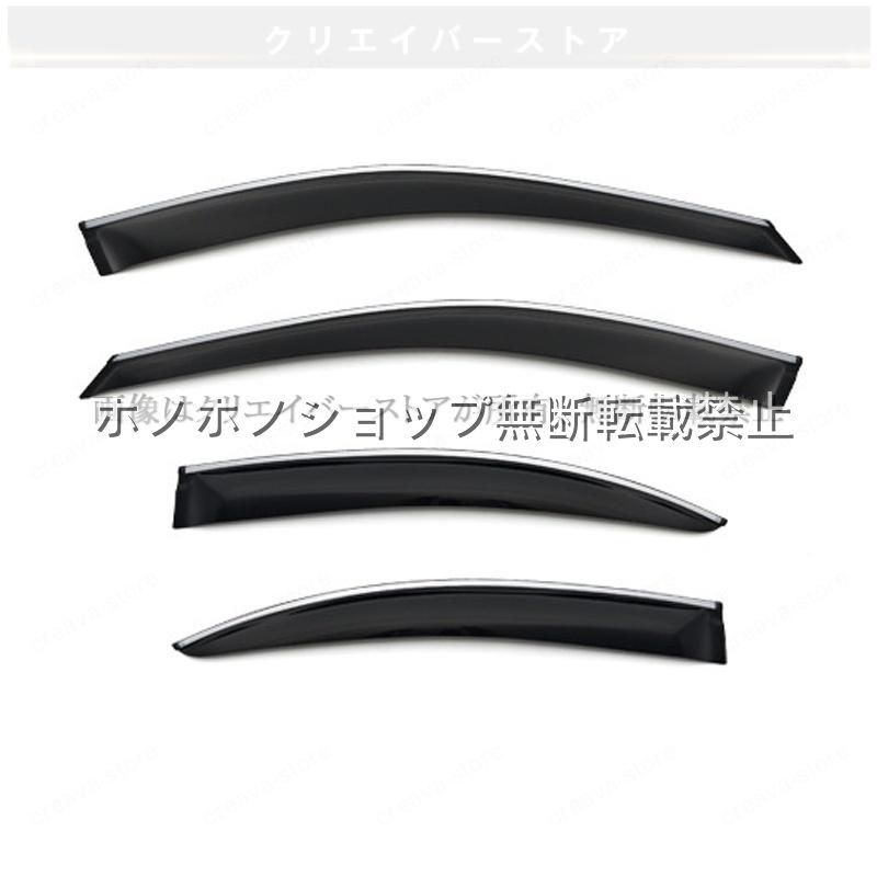 Cクラス(メルセデスベンツ)W203 対応用ドアバイザー ウインドウバイザー サイドバイザー 1台分セット スモーク