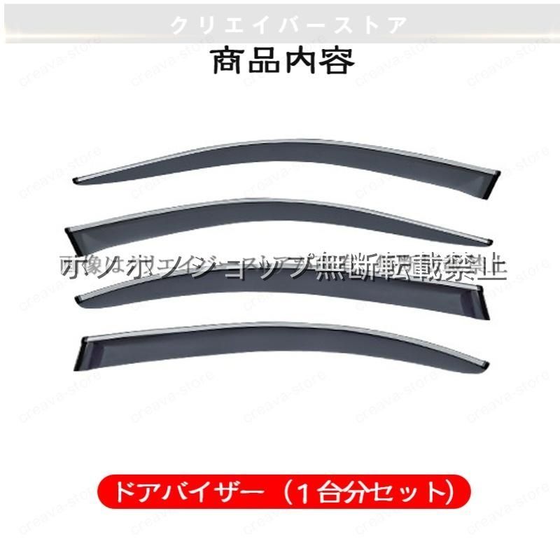 ５シリーズ（ＢＭＷ）Ｅ６０対応用ドアバイザー サイドバイザー ウインドウバイザー 1台分セット スモーク